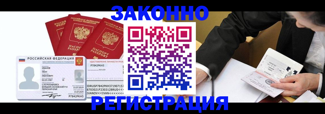 временная регистрация в квартире в Щучье